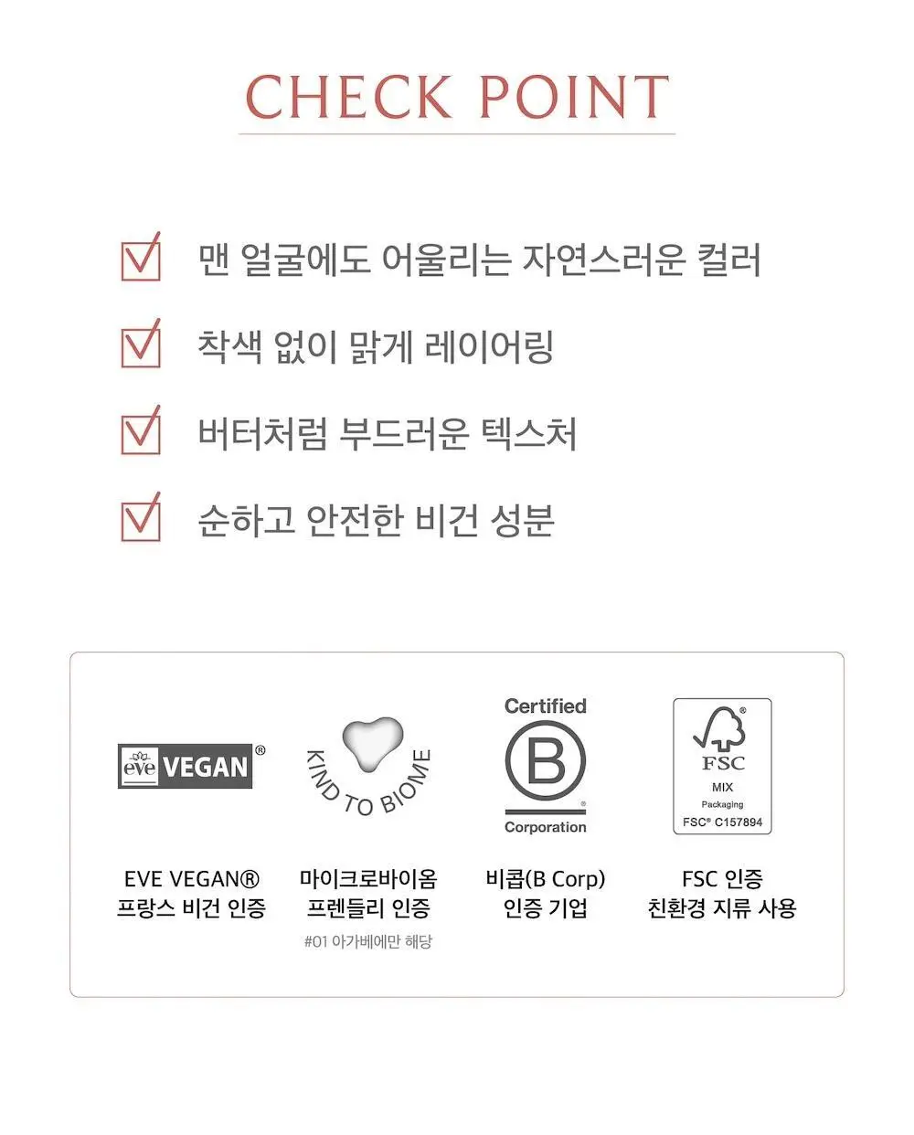 [올영1위/쌩얼립밤] 멜릭서 비건 립 버터 12종 상세페이지 14